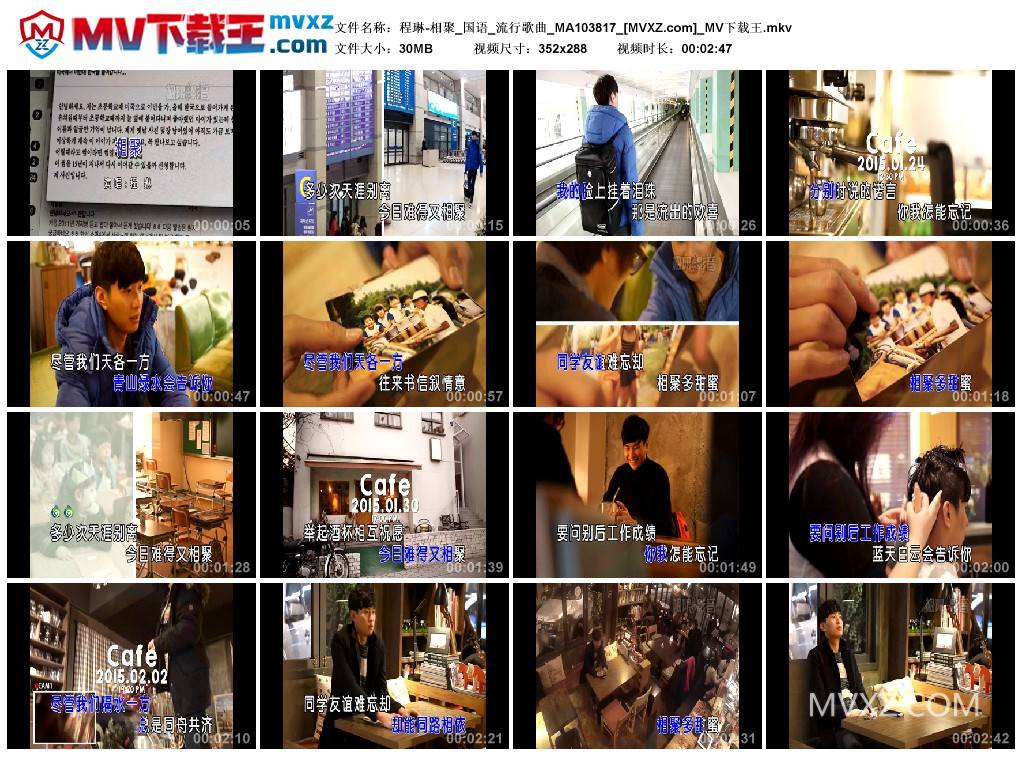 程琳-相聚_国语_流行歌曲_MA103817